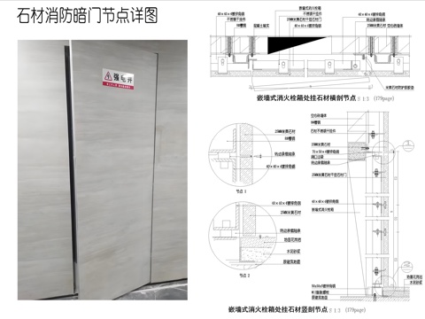 消防暗门石材干挂节点详图cad施工图