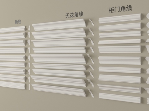 现代天花角线 腰线 石膏线条su模型