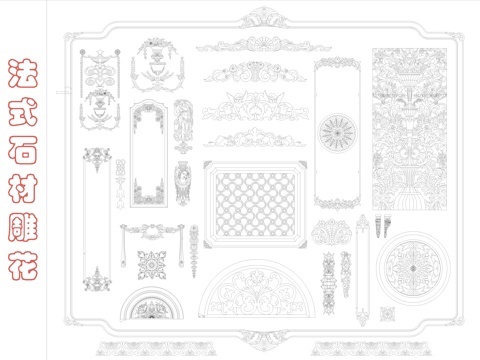 法式雕花图块cad施工图