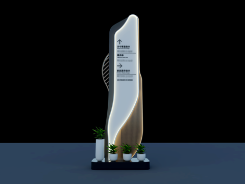 现代导视牌 标识牌 广告牌 停车牌 精神堡垒 指引牌su模型