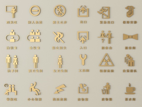 现代标识标牌 指示牌 导视牌 墙饰挂件su模型