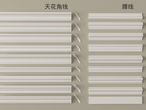 现代天花角线 腰线 石膏线条su模型