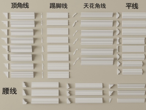 现代天花角线 腰线 石膏线条su模型