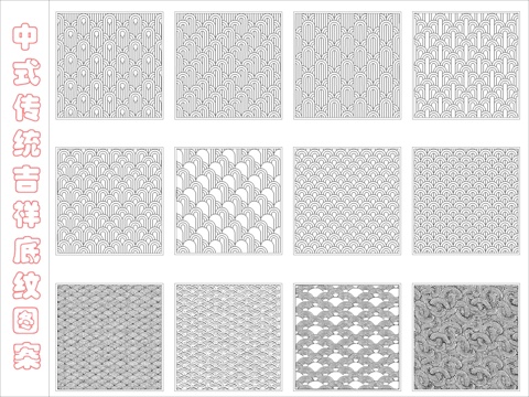 中式传统吉祥底纹图案cad施工图