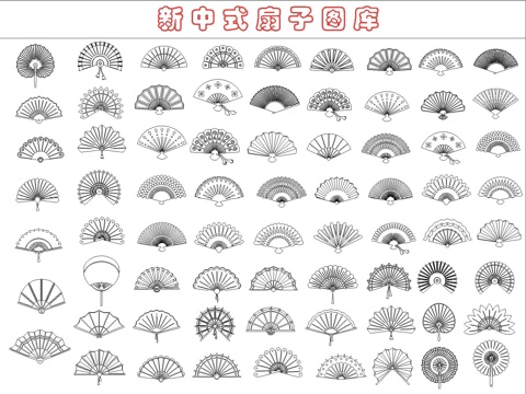 新中式扇子cad施工图