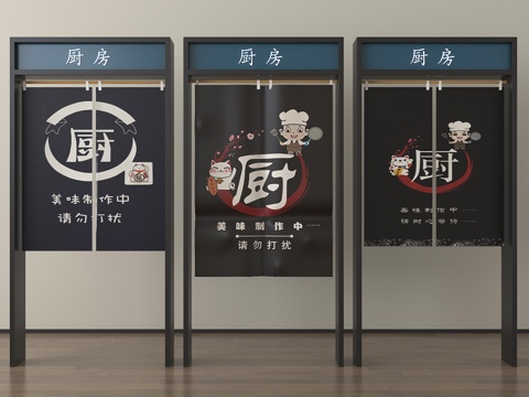 现代厨房门帘 窗帘 布艺门帘su模型