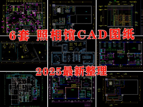 婚纱店 照相馆 摄影工作室 影楼 肖像馆cad施工图