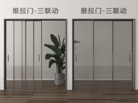 现代推拉门 三联动推拉门 玻璃推拉门 阳台移门 厨房移门su模型