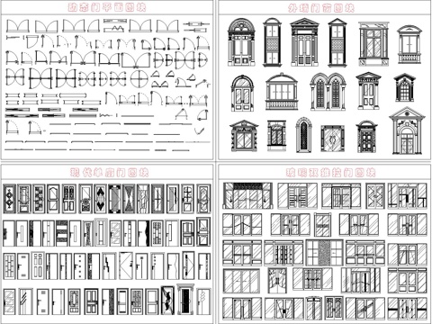 门窗图块cad施工图