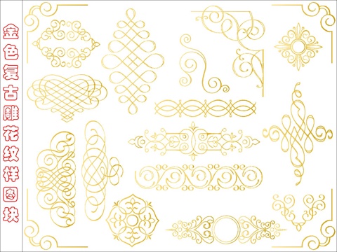 金色复古雕花元素cad施工图