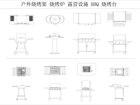 户外烧烤架烧烤炉帐篷图库cad施工图