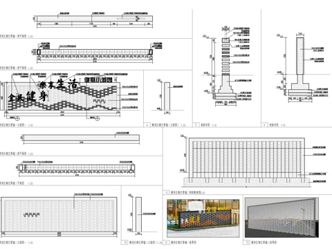 庭院矮景墙详图cad施工图