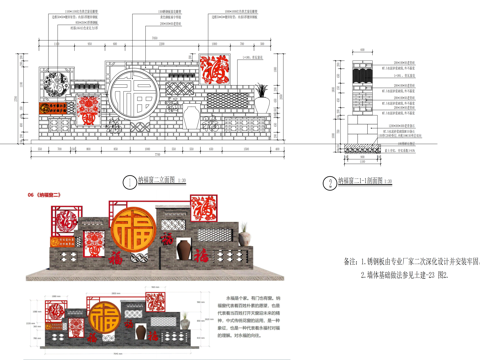 现代乡村矮景墙详图cad施工图
