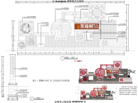 乡村矮墙景墙详图cad施工图