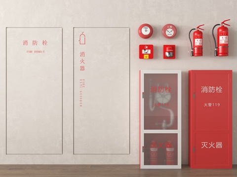  消防器材 消防栓 灭火器 隐藏式消防栓3d模型 