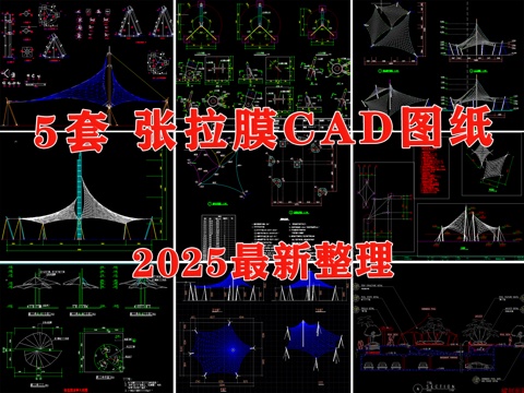 亭子 张拉膜 雨棚 膜结构亭廊 景观亭 遮阳棚cad施工图