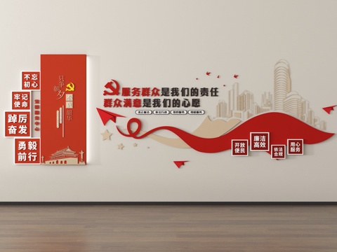 现代文化墙 党建文化墻 荣誉墙su模型