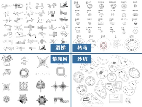 儿童娱乐器材设备 滑梯 攀爬网 转马 沙坑cad施工图