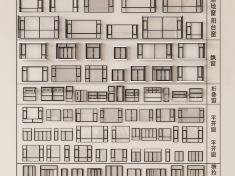 现代平开窗 落地窗 折叠窗 飘窗阳台窗su模型