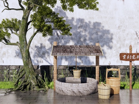 新中式 水井 美丽乡村庭园 村口水井 水桶 民俗农具小品 村su模型