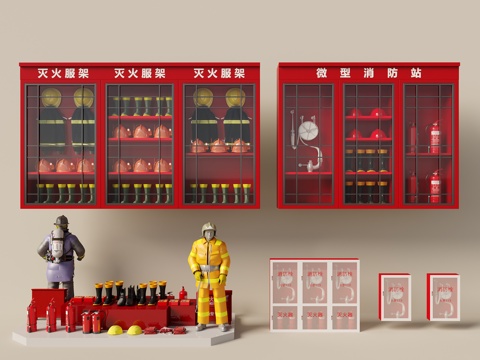  灭火器 消防柜 消防箱 消防设备 消防水枪 消防器材3d模型 