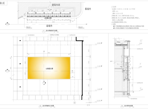 电子大屏CADcad施工图