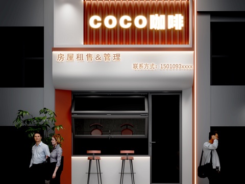 咖啡店门头设计免费su模型