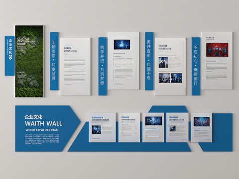 现代公司宣传栏 企业文化墙su模型