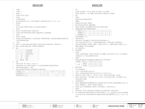 复式大平层水电施工图，完整的水路系统图  电路系统图cad施工图