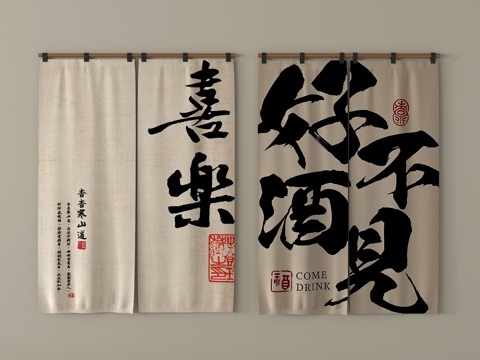 现代门帘 布艺 布帘 饭店 酒馆su模型