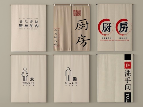 现代厨房门帘 卫生间门帘 窗帘 布艺su模型