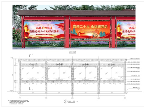 公告栏宣传栏cad施工图
