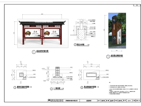 新中式宣传栏cad施工图