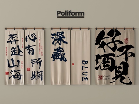 现代门帘 布艺 布帘 饭店 酒馆su模型