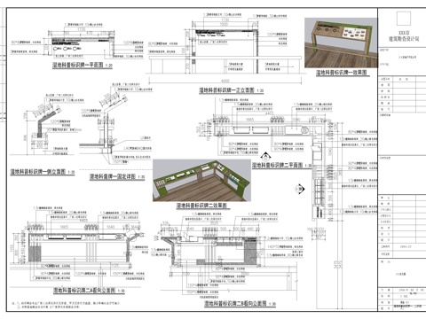 乡村宣传栏cad施工图