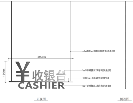 食堂餐具回收标识、收银台标识、餐厅食堂标识设计cad施工图