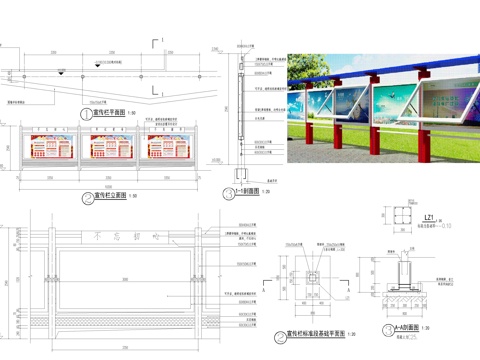 玻璃宣传栏详图cad施工图