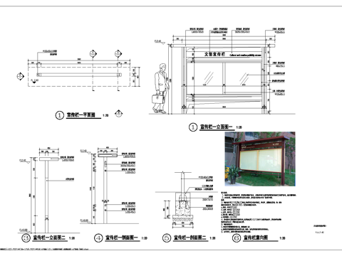 现代宣传栏cad施工图