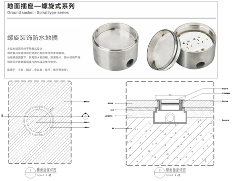 地面插座详图、地面圆形插座安装、不锈钢地面插座、地插安装工艺cad施工图