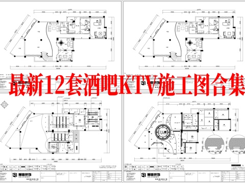 最新12套 酒吧 KTV 施工图合集cad施工图