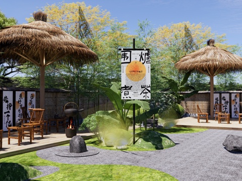 新中式 庭院 竹林庭院花园 竹编茶桌椅 围炉煮茶 茅草亭su模型