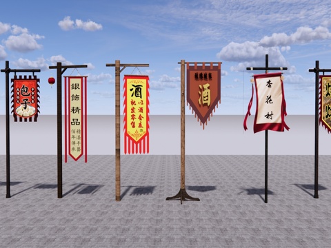 新中式 招牌 商业街旗杆 老街景观小品旗杆 酒文化旗帜 传统su模型