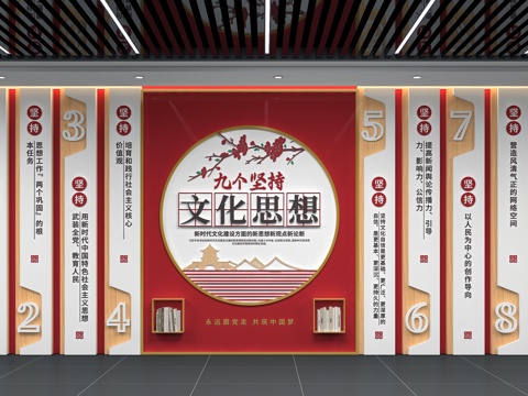 党建文化墙3d模型