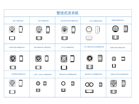 卫浴用品 洗衣机 壁挂式洗衣机 家用洗衣机 MINI洗衣机cad施工图