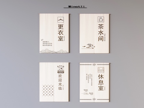 门帘布帘布艺帘 休息室更衣室门帘 茶水间布帘su模型