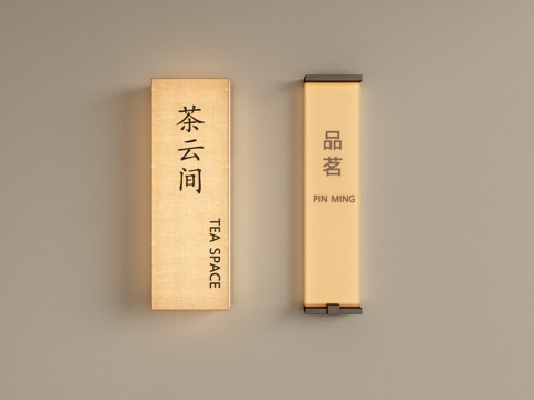 新中式壁灯 灯箱 指示牌 长条壁灯 金属壁灯 茶室壁灯su模型