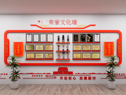 现代党建荣誉墙 奖杯 奖状 锦旗 荣誉证 文化墙su模型