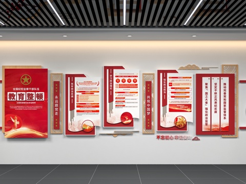  党建文化墙3d模型 