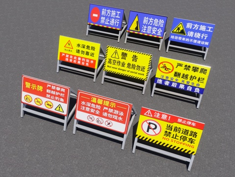 现代施工警示牌 指示牌 建筑工地警告牌 禁止标识 安全标语牌su模型