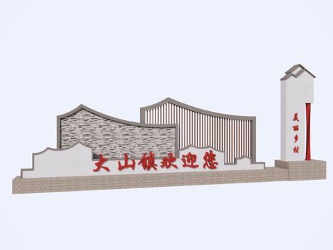 村镇村标入口标识文化墙su模型